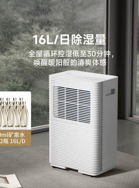 威诺变频智能除静湿62867机用卧室空气净化干 干衣干家1 干燥音除