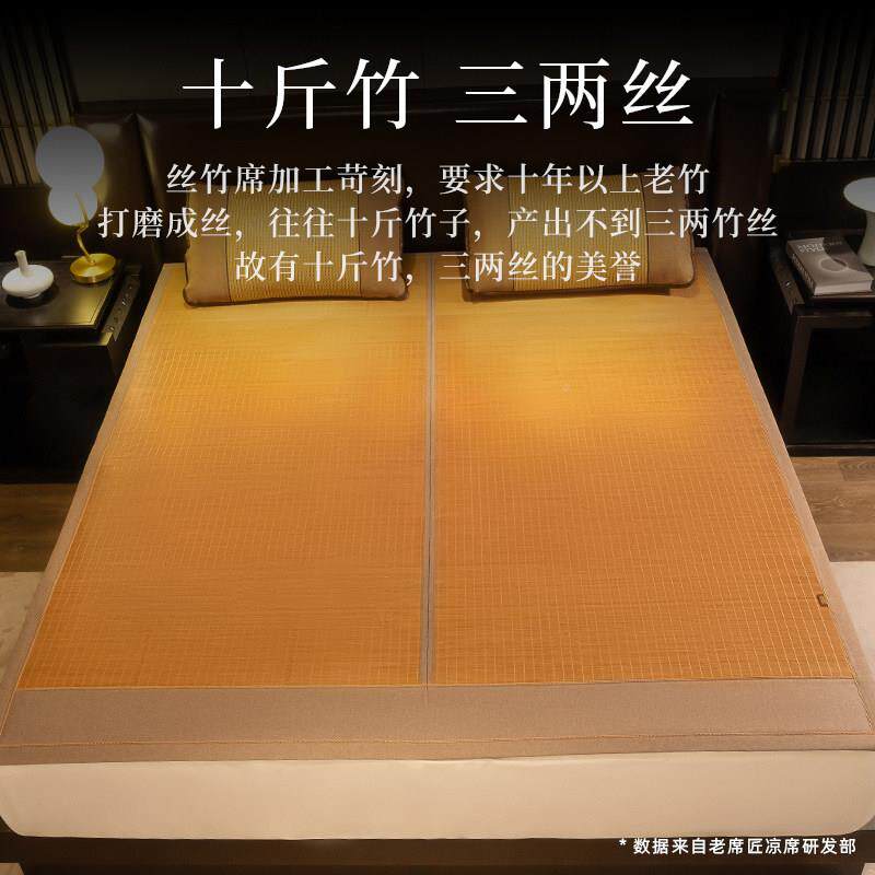 老LXJ20220席匠凉席竹叠席夏家季席用藤席可折细竹席子冰丝凉冬夏