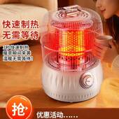 荣事烤达FGW N120鸟笼取暖器阳小太烤火热炉家用桌下火器节能速电