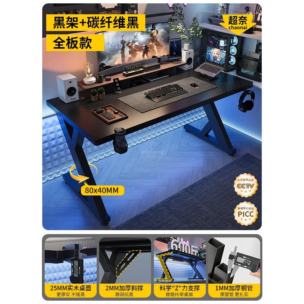 实台式电脑电竞桌s3桌家用室电公竞桌子长卧方形工作台现代简约书