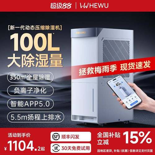 智除湿机家用功静音能智能吸湿内室大率别墅除湿机除潮湿干 干燥