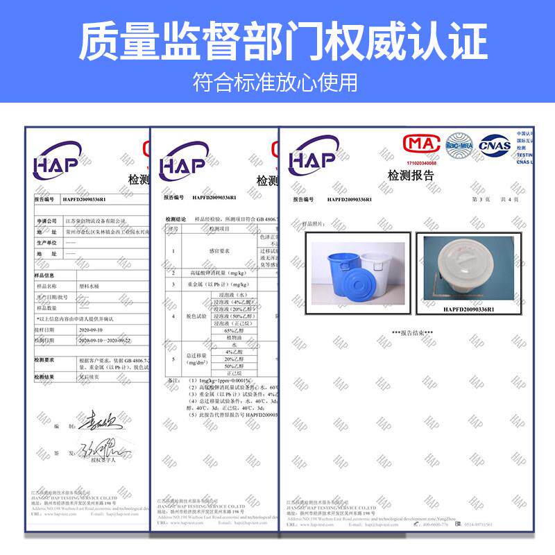 福运旺（大号加厚级塑料水桶带圆桶食品储水桶家用盖酵大容量米面