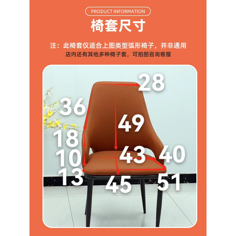 餐厅餐桌罩家用弧形椅子套轻奢厚全包椅套椅垫加坐垫罩凳套YNY子