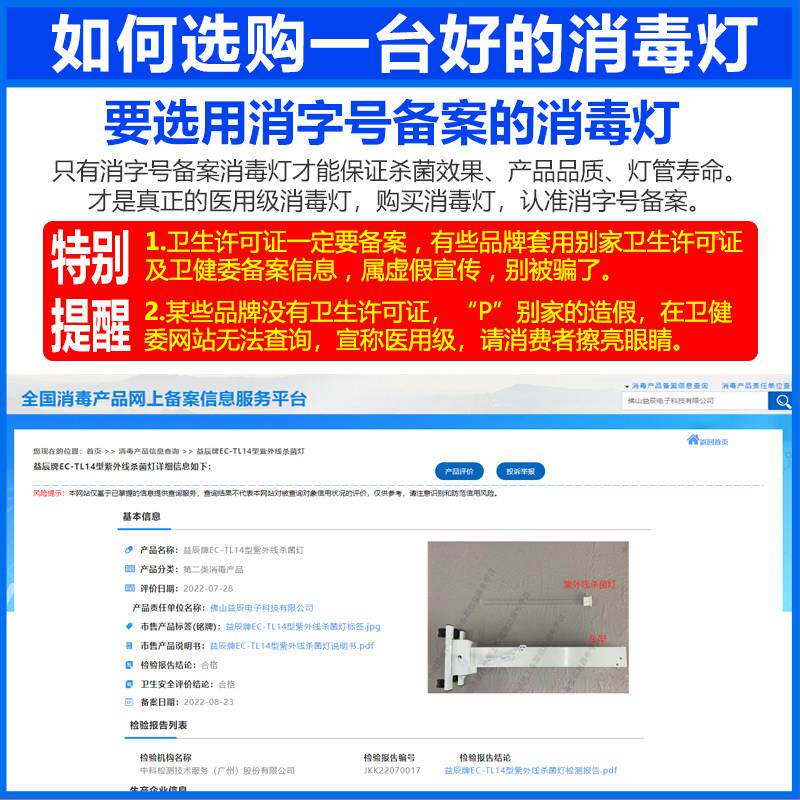 益辰紫外线 灯线毒杀式菌QVB灯消毒车灯幼儿园医院消移动臭氧除螨