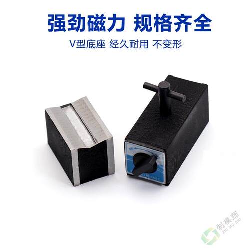 线切割磁铁吸加长强6T-15T磁力座磁台磨床盘永磁关开式力磁底座表