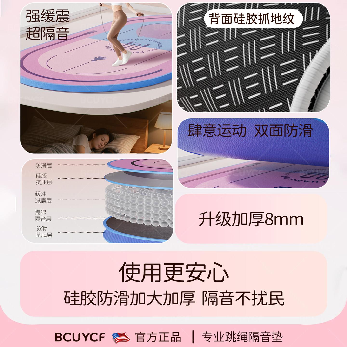 加厚加加宽跳绳减椭震垫瑜珈大垫圆地垫室内静音音BCUYCF-1防滑健