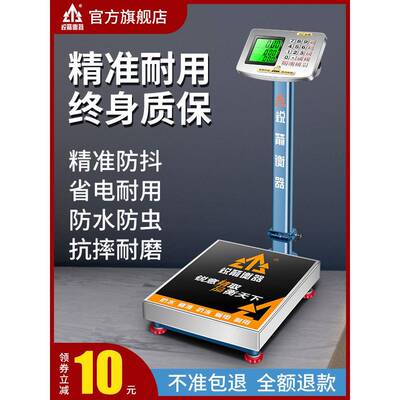 锐精电子秤商用小型rj-8006秤150公斤不锈钢防台水电子称重准300
