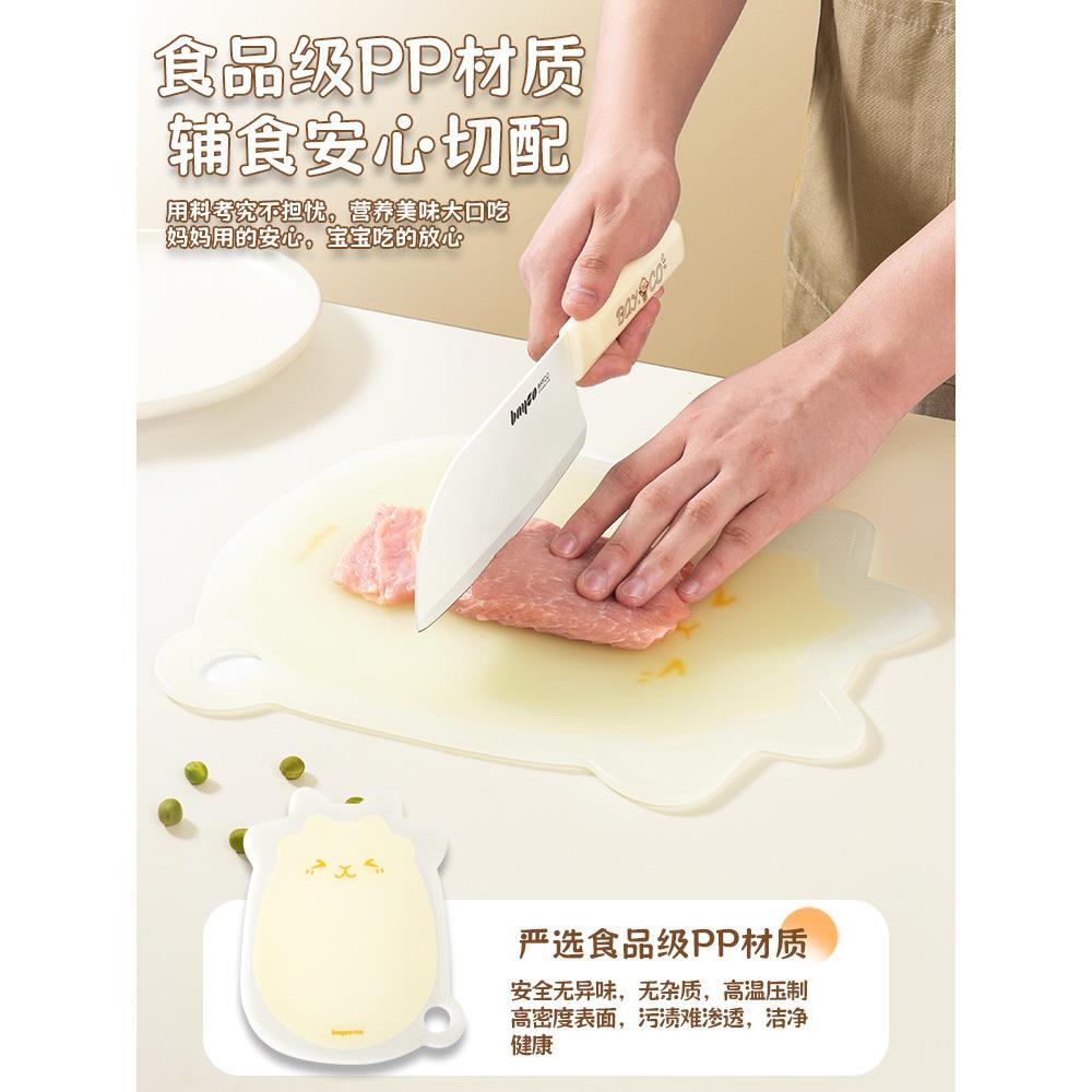 菜板家用婴儿宝宝辅食专案用切霉菜板水XF27671-砧板防迷你分果类