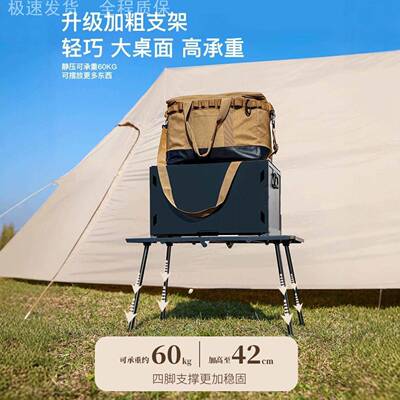 户叠外露营可折桌速开叠战术桌轻化量便579ced8携铝合金烧烤桌摩