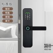 智指纹锁家用室内数字室子刷能卡密码 锁办公木门电锁