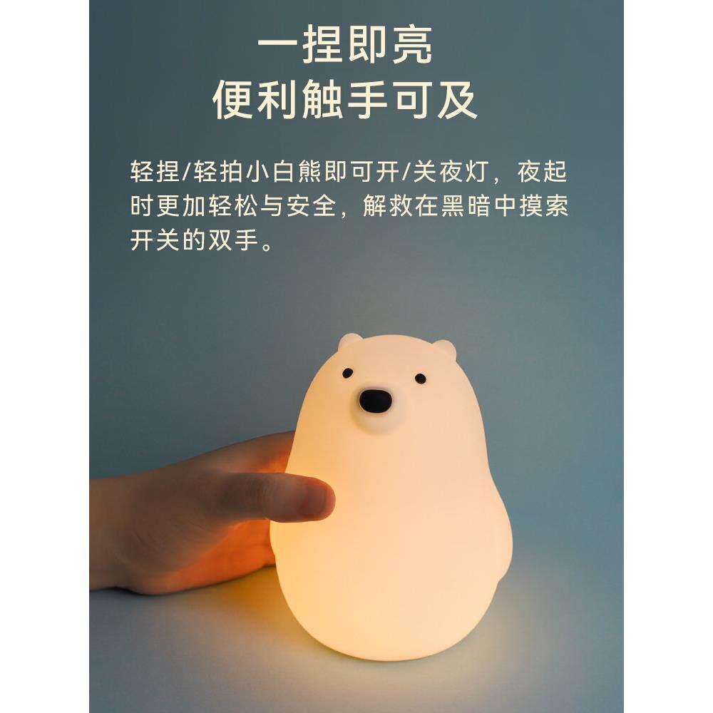 白熊拍拍灯柔光小护眼眠睡床胶头定时灯母H-L-18婴喂奶卧室硅小夜