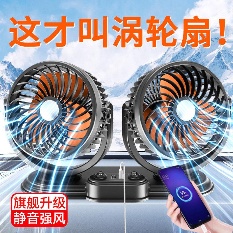 载风扇大货车车24冷v伏12v制厢小型型车双头汽车用强力usbF622车