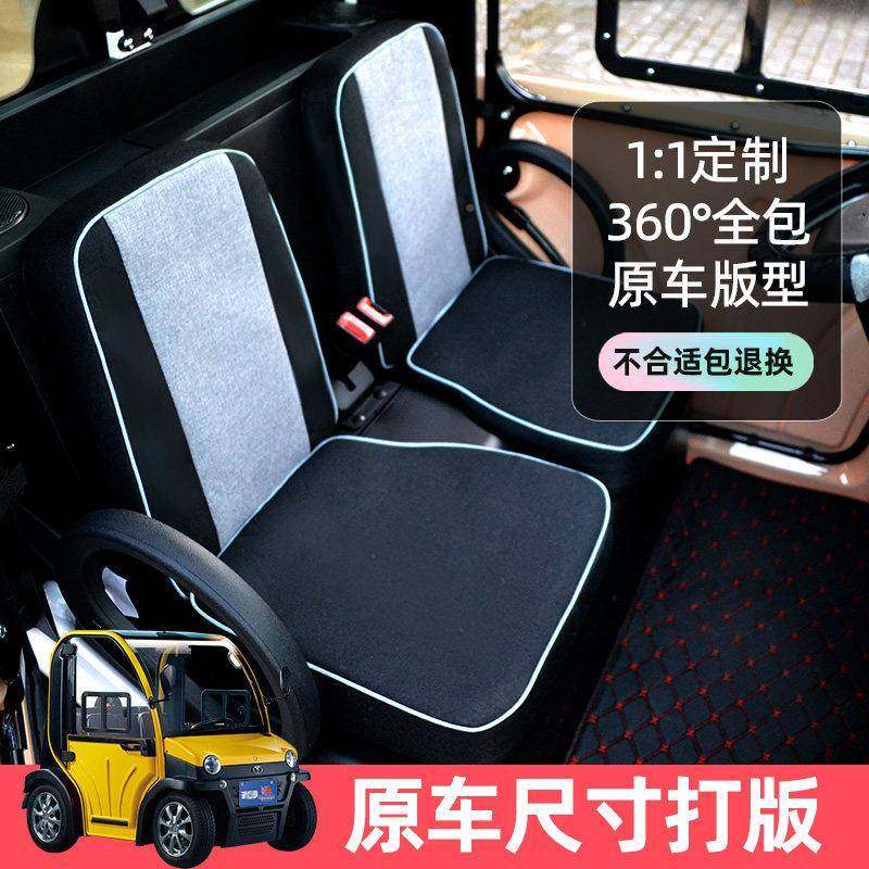 电动四大阳两座轮车座套阳A坐系巧客两座汽车垫亚麻PU四通级用专