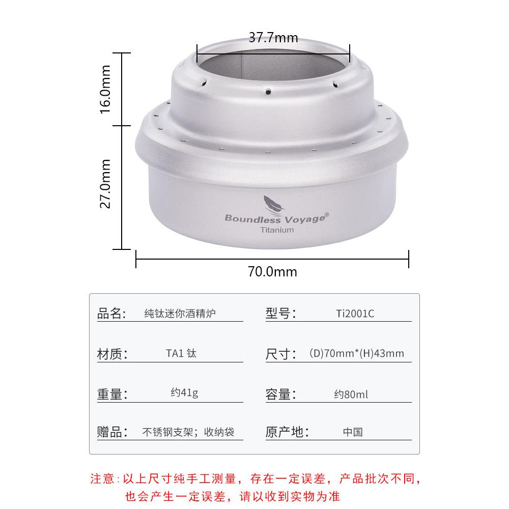 威纯外钛酒精炉迷你料户便携炉固体必酒精SNC燃炉户外炉野营式炉