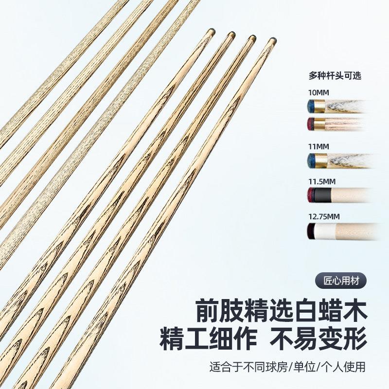 奥秘台球杆波茨杆加公中LI0088头杆白沙重式八球球杆司诺克小杆桌