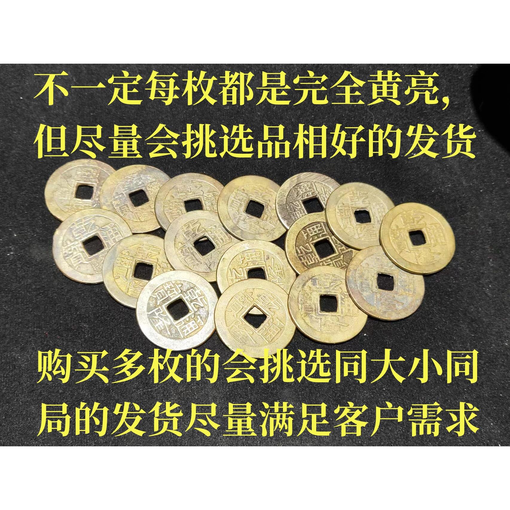 六爻干VTT品通宝五帝钱压门槛门对隆过门石美收藏门吉祥结精爻卦