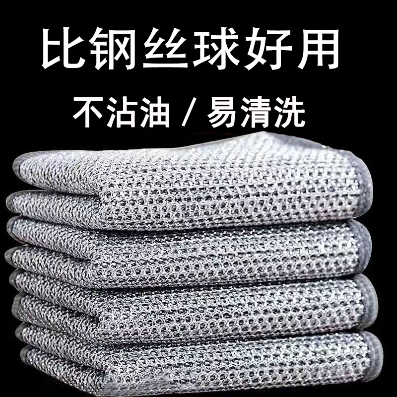 钢丝抹布洗碗布双面网格不沾油易清洗厨房洗碗刷锅清洁布强力耐磨