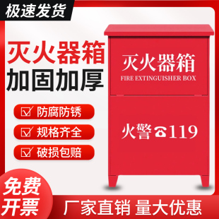 专用放置箱 1.0厚4kg商铺用套装 4公斤加厚0.8 不锈钢灭火器箱2只装