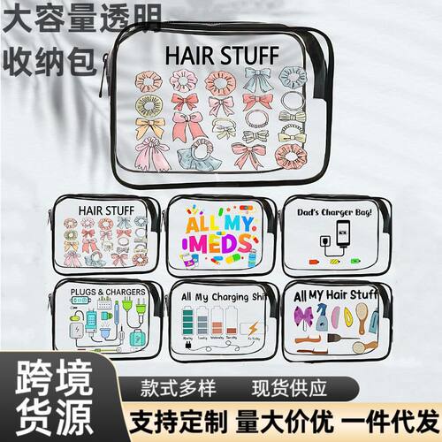 跨境大容量透明医药包 旅行物品洗漱 机场体育馆物品便捷收纳包