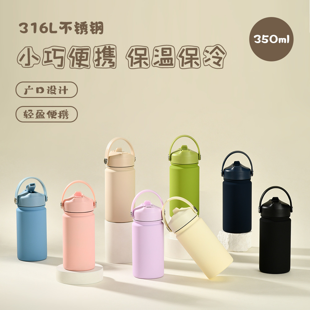 2025新款350ml不锈钢运动水杯广口便携手提瓶子316L吸嘴保温杯子