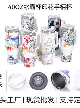 跨境40oz冰霸杯印花手柄咖啡杯1200ml加厚喷塑保温杯汽车杯