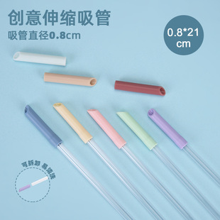 新款0.8cmTRITAN伸缩吸管多色可选套装奶茶饮料重复使用水杯吸管