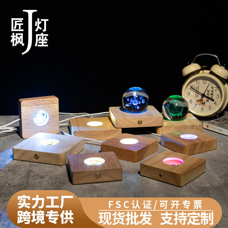 橡胶木方形水晶实木发光LED灯七彩灯效创意工艺品摆件小夜灯底座