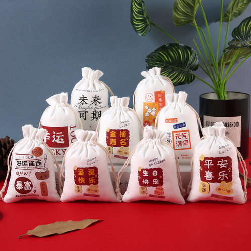 现货高密度白棉礼品袋抽绳好运福袋首饰袋圣诞糖果束口收纳包装袋