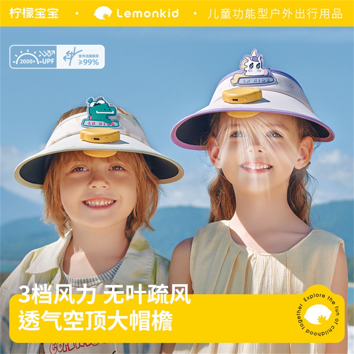 柠檬宝宝儿童防晒帽风扇帽男女孩太阳帽夏空顶大帽檐小风炮遮阳帽