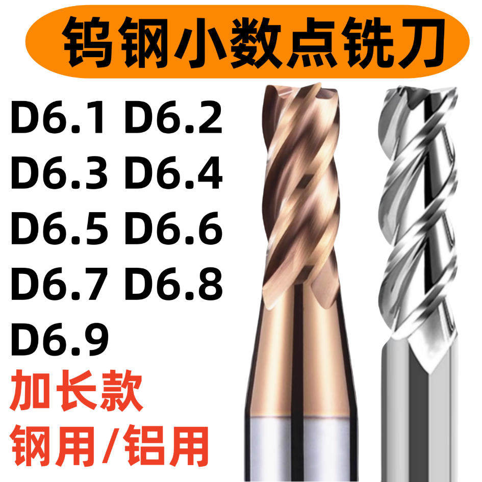 65度钨钢小数点铣刀4刃合金平刀
