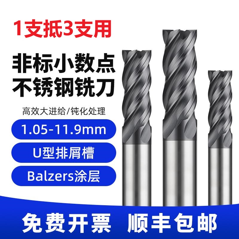 65度钨钢小数点铣刀4刃合金平刀