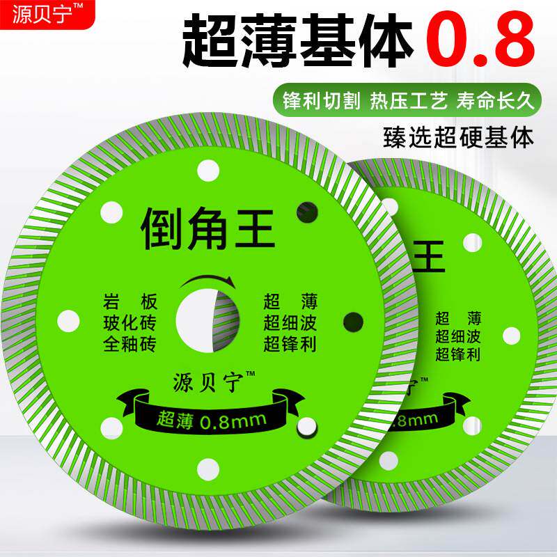 瓷砖切割片瓷砖锯片切割机刀片切割磁砖石材干切岩板