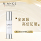 太子妃推荐 瑞士NIANCE妮瑞斯美白防晒多效护理乳霜SPF50PA