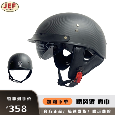 台湾JEF碳纤维半盔dot超轻巡航复古3C认证瓢盔四季男女摩托车头盔