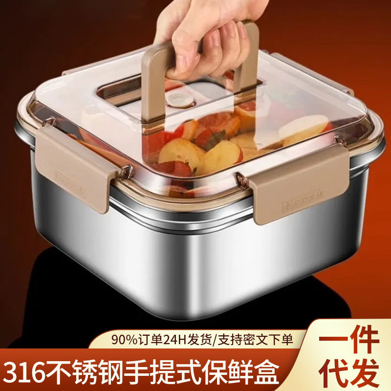 思美雅官网316不锈钢手提保鲜盒