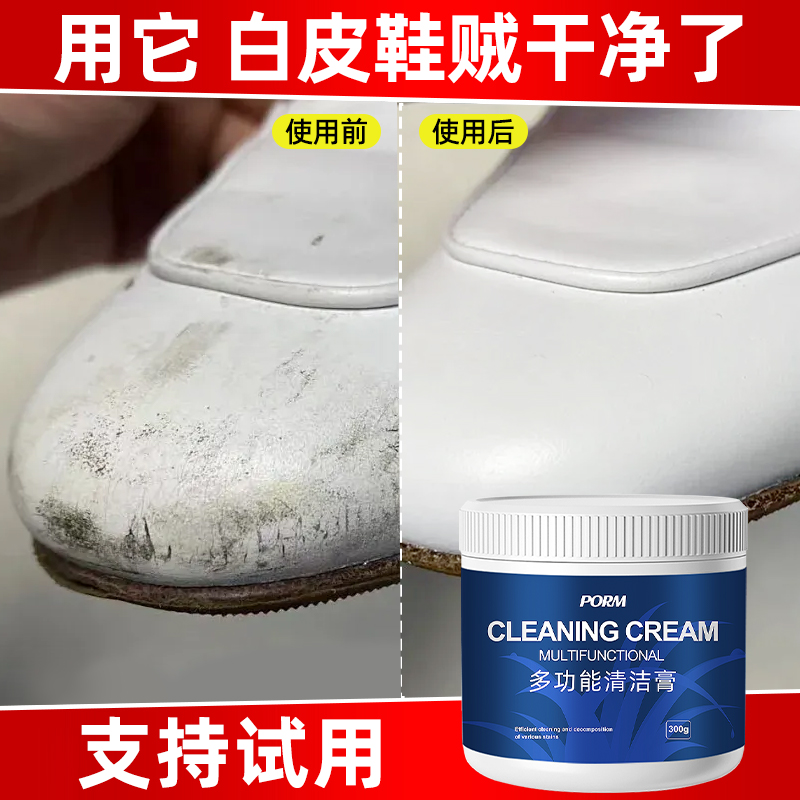 白皮鞋清洁剂去污保养油刷小白鞋子去污洗白专用擦真皮鞋清洗神器