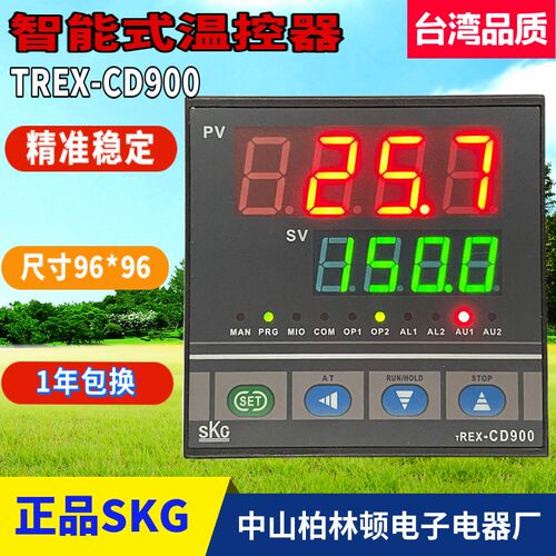 台湾SKG高精度温控仪模块化输出TREX-CD900现货供应优质原装正品