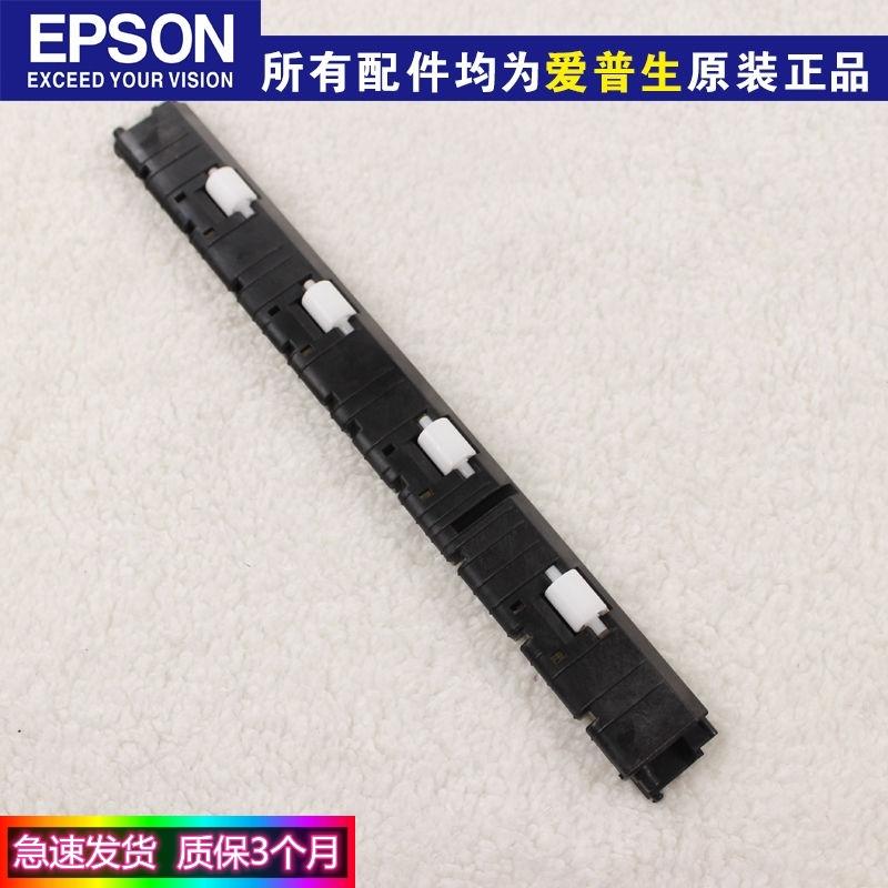 爱普生LQ-730 735K 615KII 630KII 80KFII 82kf进出纸压杆压纸器