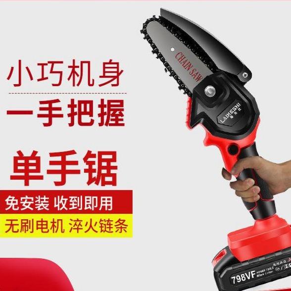 德国无刷锂电电链锯充电手提式无线电锯家用小型伐木单手锯修枝