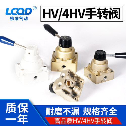 气动开关08换向阀手动转阀门HV-02/03/4三位四通4HV230/330手板10