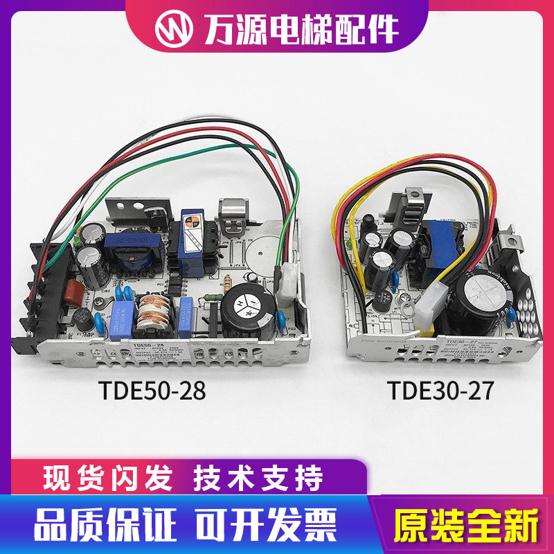 适用蒂森电梯CPIK变频器电源盒/TDE30-27/TDE50-28韩国进口电源
