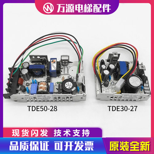 适用蒂森电梯CPIK变频器电源盒/TDE30-27/TDE50-28韩国进口电源