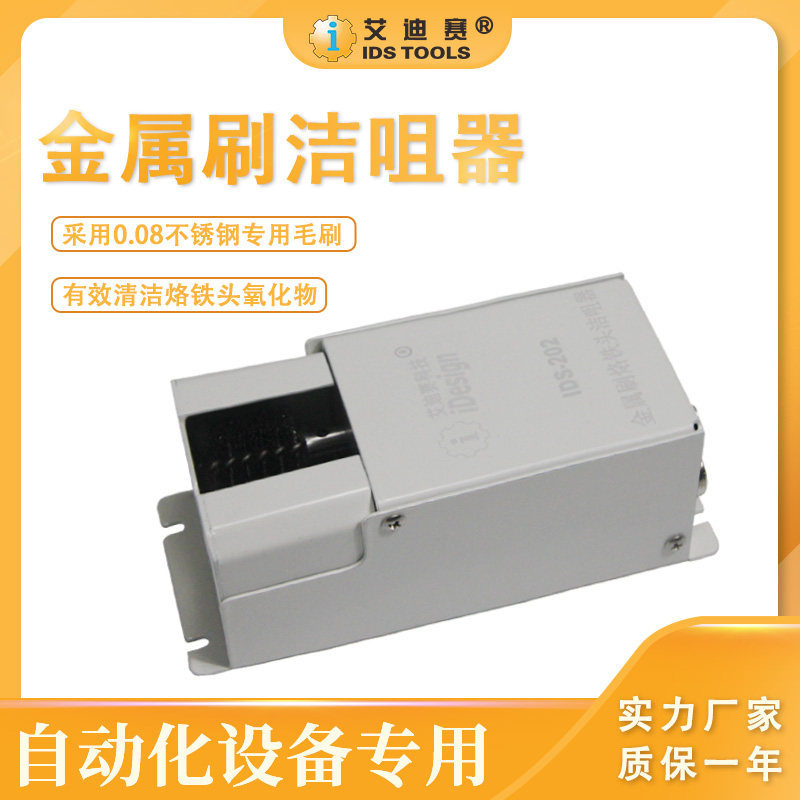 电动式金属刷洁咀器自动焊锡机清洁器电动式清洁烙铁头锡渣盒直销图片