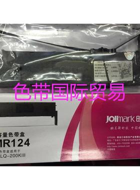 映美打印机耗材色带架 JMR124 映美LQ200KIII JMR208色带框色带芯