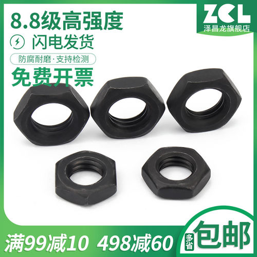 8.8级细牙六角薄螺母扁螺帽M8M10M12M14M16M18M20M22M24M30M36M64
