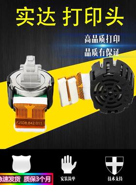 特价促全新原装配件BP-690KPRO BP650K实达BP690K+打印头针头包邮