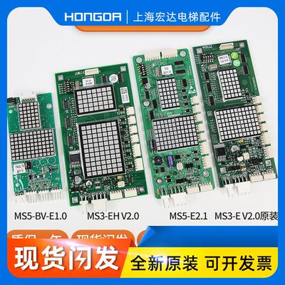 蒂森电梯外呼显示板MS3-E蒂森MS5-E2.1/MS5-BV-E1.0外呼指令配件