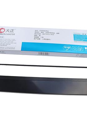 大正适用于联想DP300 DP500 DP600+ DP620 西铁城Pr719色带架