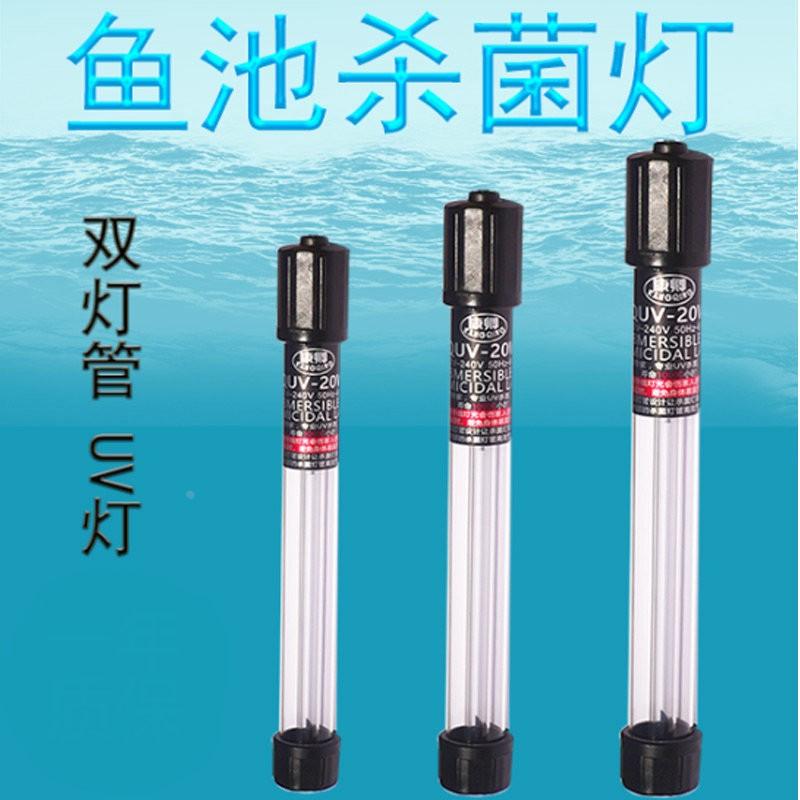 康卿UV杀菌灯鱼缸户外鱼池水下潜水杀菌灯除藻鱼缸紫外线消毒器