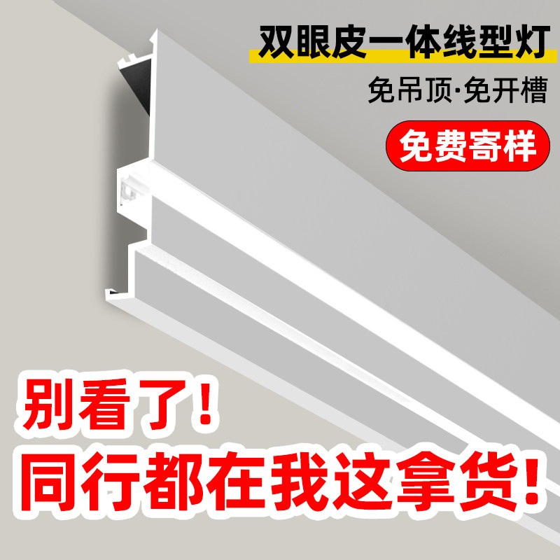 铝合金双眼皮一体悬吊式天花板线 缐条灯明装LED单侧侧发光线 缐